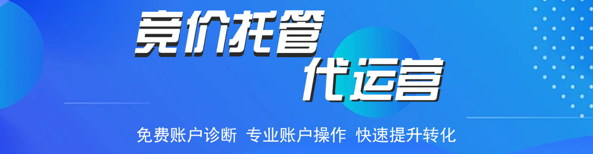 凌海谷歌竞价